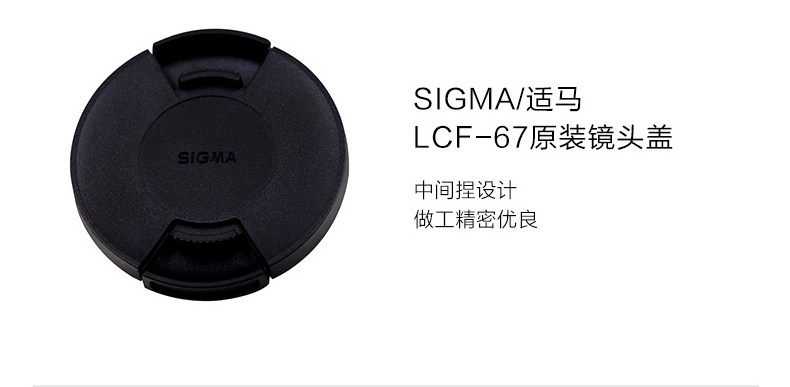 Shima 67mm_01.jpg