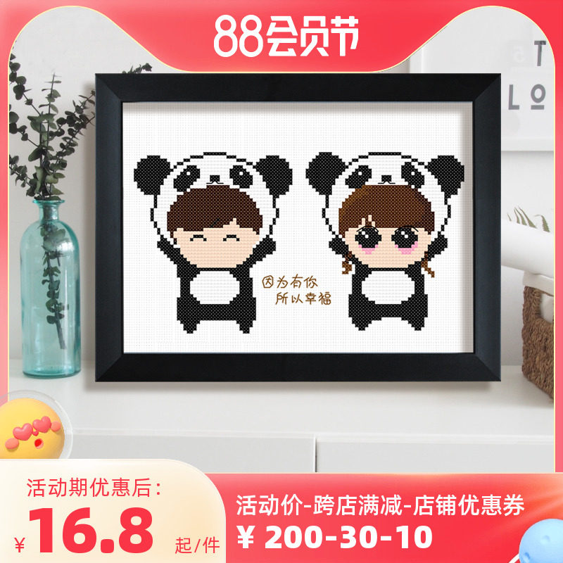 Cross embroidery small piece 2022 new boyfriend couple cute shape fittings themselves simple line embroidery hand frame