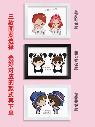 Cross -Stitch маленькие детали 2022 Новые модели Отправить парня пара симпатичная украшение самостоятельно простая линейная вышивка ручной работы