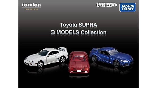 Tomy Tomica Black Box Premium Gift Box Set Toyota Supra 3 Models Alloy Car Collectible Model