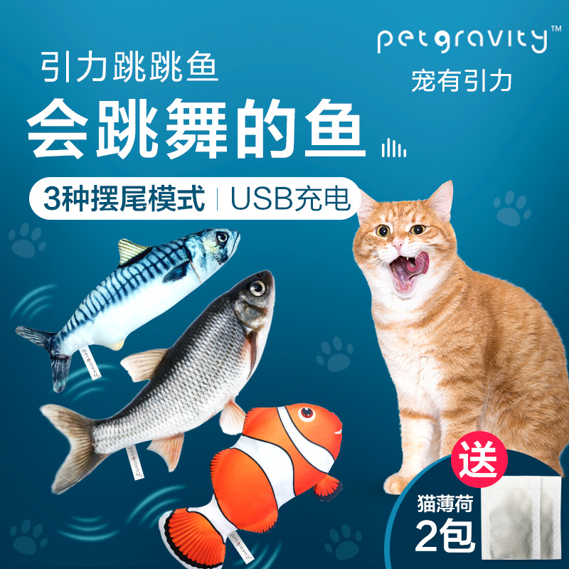 Cat Toy Fish Electric Fish Toy Self-Hi Emulation Fish Jumping Fish Automatic Teasing Cat Will Tease Cat Stick Cat Supplies
