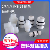 Water purifier filter bottle joint M44 pair of silk 2 points 3 points 4 6 6 outer wire thread turning external tooth screw thread with O-shaped rubber ring