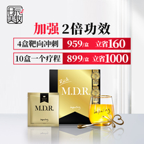 Enhanced version of Qin Lan with the fountain of youth combination Takuji Ono resurrection code MDR cell core anti-aging 15 packs