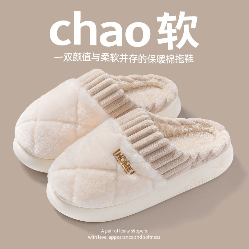 Cotton Slippers for Women, Winter 2026 New Model, Indoor Home Use, Non-Slip, Warm, Plush Slippers for Men, Winter
