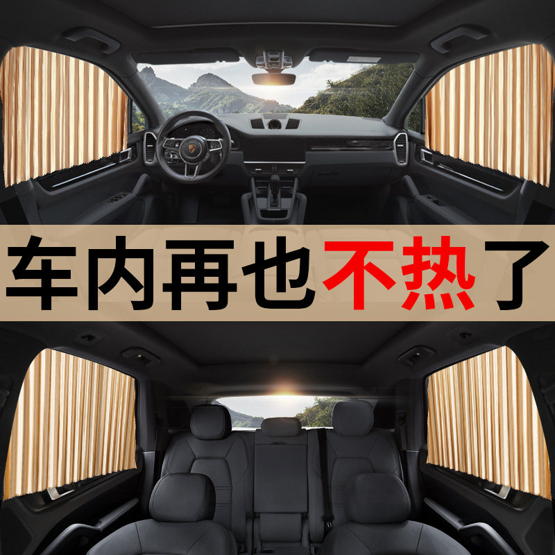 Car sunshade sunscreen heat insulation magnetic absorption automatic telescopic car glass curtain car with summer magnet sunshade