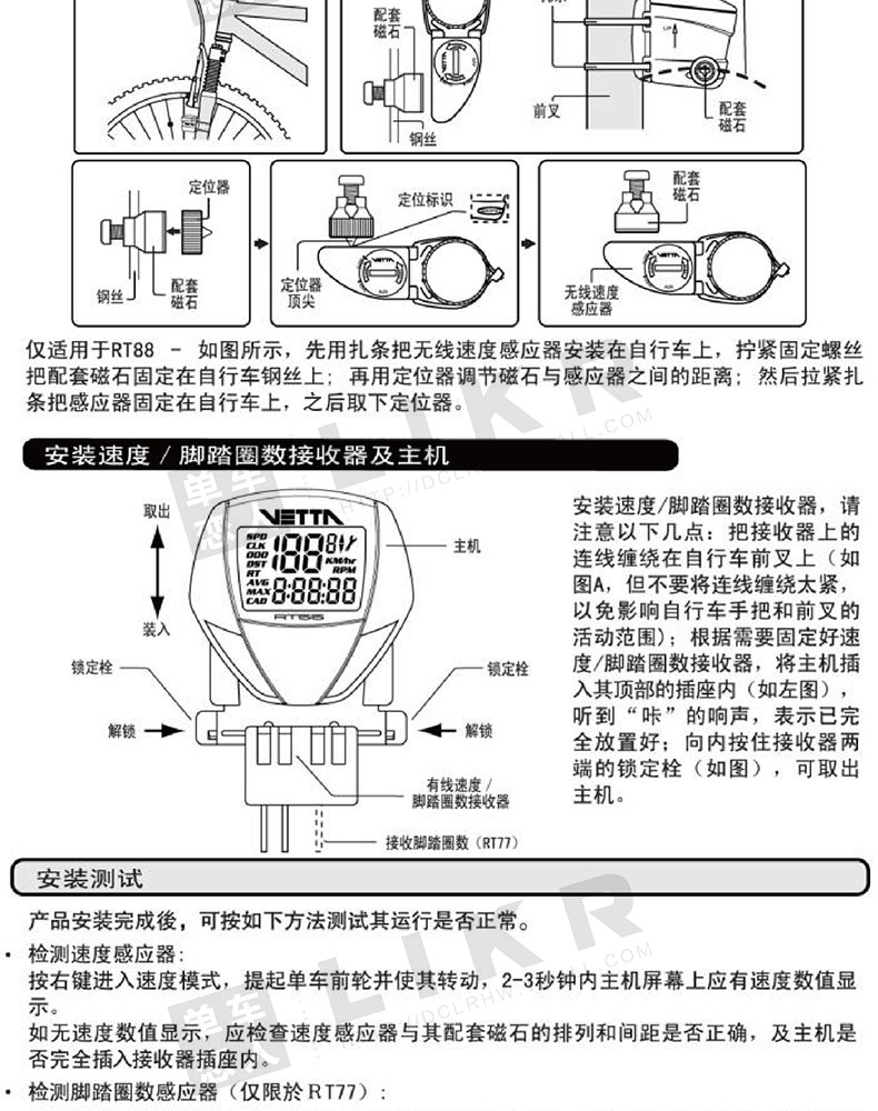 Compteur de vélo VETTA - Ref 2439356 Image 36