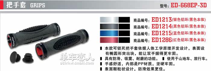 Poignées de vélo EASYDO - Ref 2340308 Image 18
