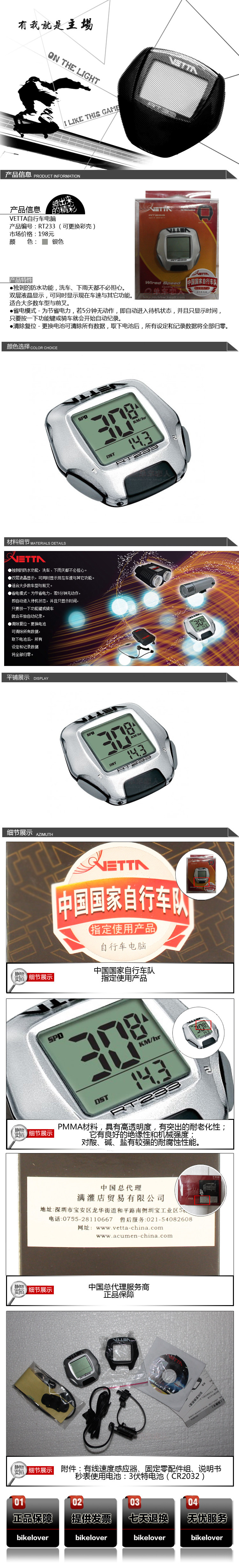 Compteur de vélo VETTA - Ref 2439360 Image 3