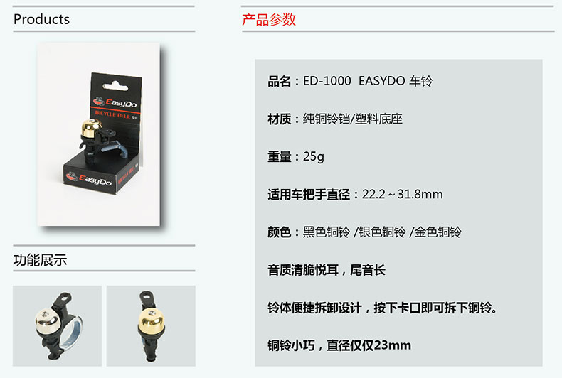 Avertisseur de vélo EASYDO - Ref 1459785 Image 10