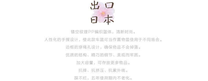 Panier pour vélo FIRSTCLASS en plastique - Ref 2257225 Image 11