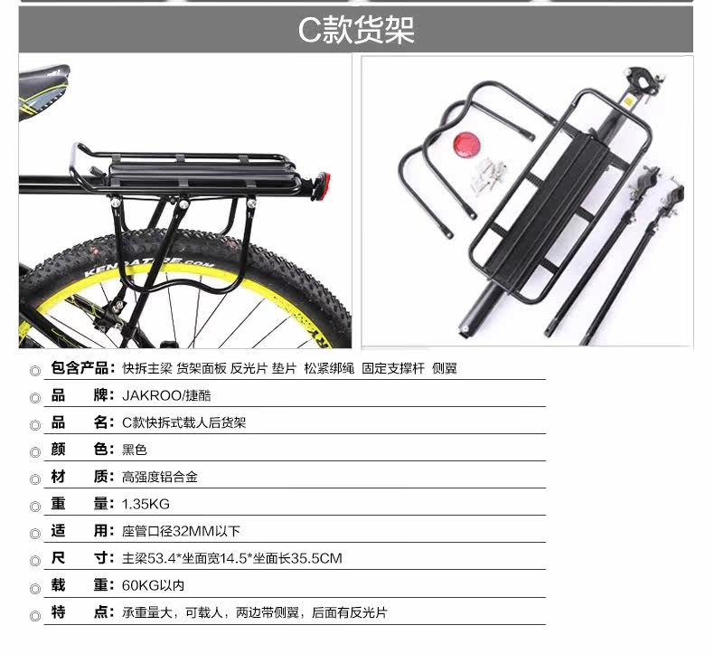 Porte-bagages pour vélo JAKROO - Ref 2411137 Image 9