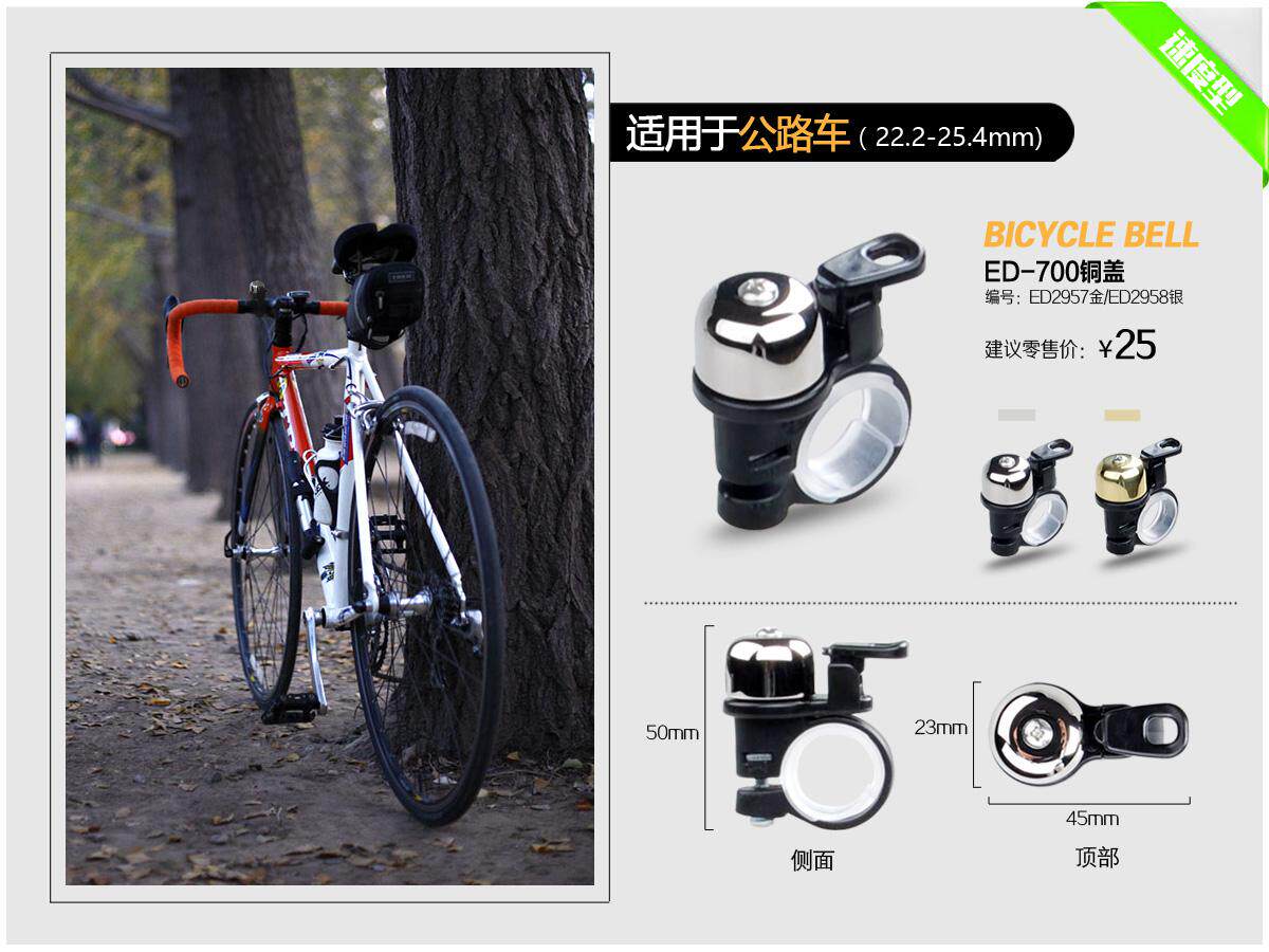 Avertisseur de vélo sonnerie commune EASYDO - Ref 1451683 Image 13
