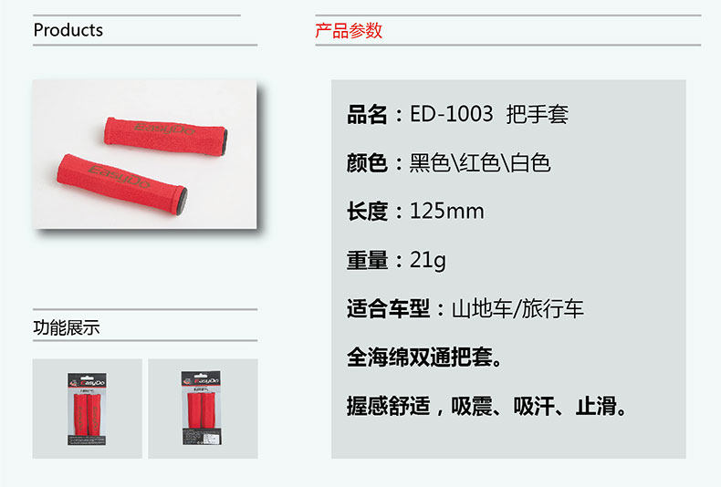 Poignées de vélo EASYDO - Ref 2355030 Image 7