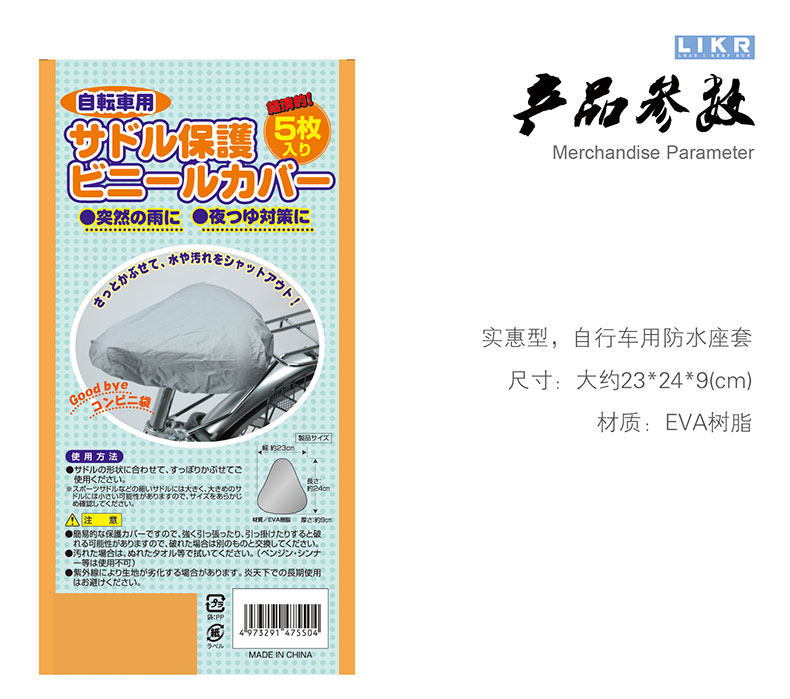 Selle de vélo FIRSTCLASS - Ref 2349447 Image 9