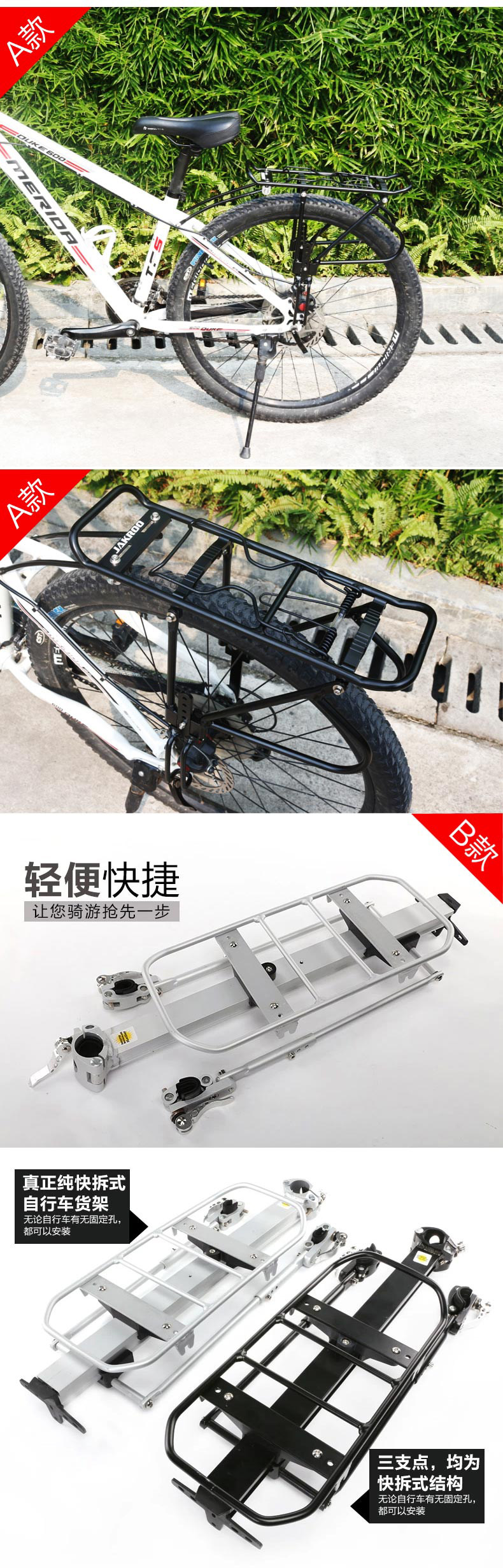 Porte-bagages pour vélo JAKROO - Ref 2411137 Image 12