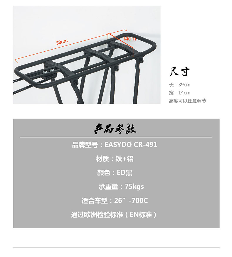 Porte-bagages pour vélo EASYDO - Ref 2411199 Image 6