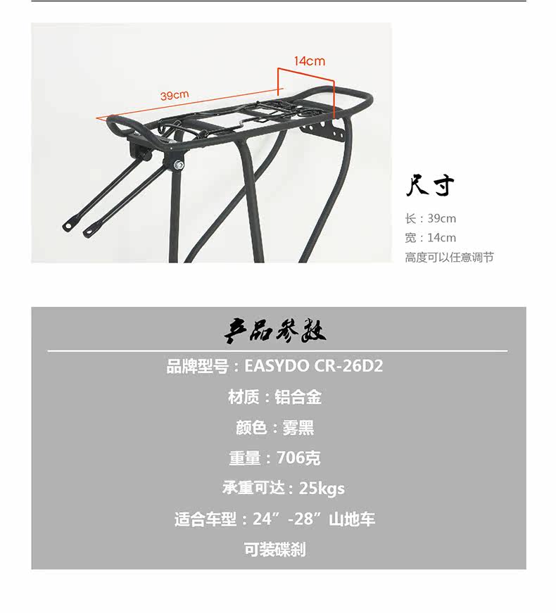 Porte-bagages pour vélo EASYDO - Ref 2411204 Image 13