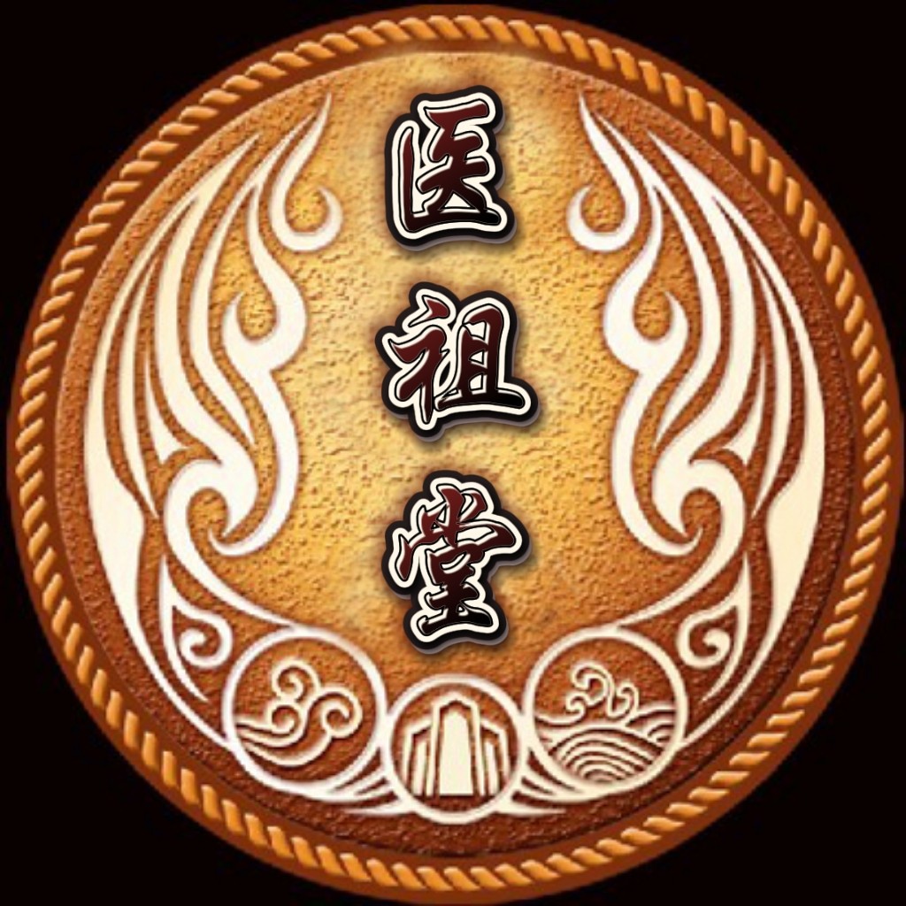 医祖堂养生馆的LOGO