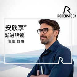 Rodenstock ເພີດເພີນໄປກັບເລນມຸມກວ້າງແບບ multifocal 3D ທີ່ມີຄວາມຄືບໜ້າຂອງທັດສະນະຕ້ານການເມື່ອຍລ້າ resin aspheric spectacle ສໍາລັບການເບິ່ງເຫັນໃກ້ແລະໄກ.