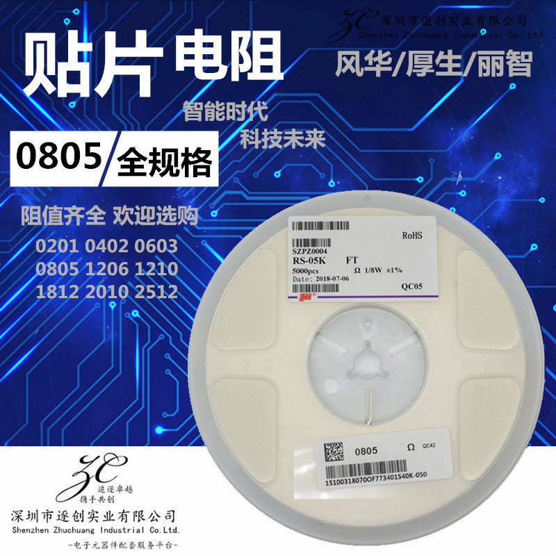 0805 SMD Resistor 0 16R 160mR Milliohm 1 8w Accuracy:J5% F1% Screen printing:R16 R160