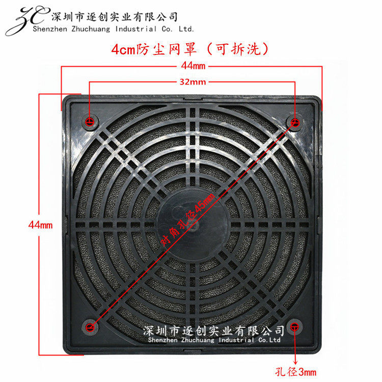 Spot 4cm plastic mesh cover 40x40mm Three-in-one removable and washable cooling fan main case dust protective mesh