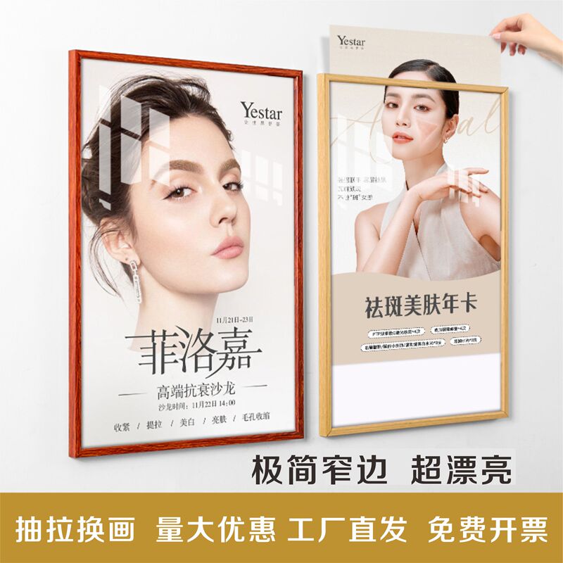 Pull-Out Aluminum Alloy Poster Frame Wood Grain Color Picture Frame Wall-Mounted Picture Frame A4 High-End Display Frame Wood Color Advertising Frame