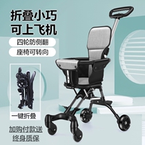 Skating God Instrumental Super Light One-click Folding Children Two-way Baby Trolley 1-6-year-old without installation