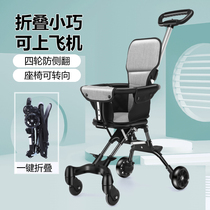 Skating God Instrumental Key-To-Car Folding Children Two-way Baby Baby Super Light Trolley 1-5 Years Old-Free