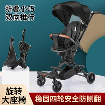 Diva deviner can sit on a childrens car two-way baby light folding high landscape trolley free of installation 1-6