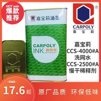 Medium-benefit diluent 4000#Ink boiled oil from net washing water and silk diluted 2500 slow dry water