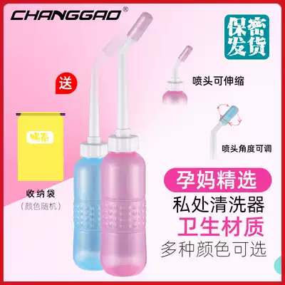Changgao portable maternal washer Maternal vulva anus private parts Lower body washer Ass washer