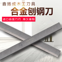Alloy planer steel woodworking tools 300X30X3 inlaid with 10mm wide tungsten steel planer TCT paste hard blade planer