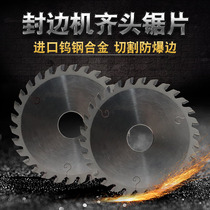 Ziheaded saw blade fully automatic sealing edge machine Qiwei knife Semi-automatic wood working machinery accessories Nanxing Pole East end of material head