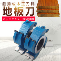 Woodworking floor knife cutting jointed knife Butt Knife Sauna Board Male Knife Cutter set to make professional coated hard alloy