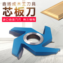 Carpentry cutter cabinet frame combined jointed board male knife wardrobe rear back plate solid wood door core plate knife pool plate vertical milling cutter