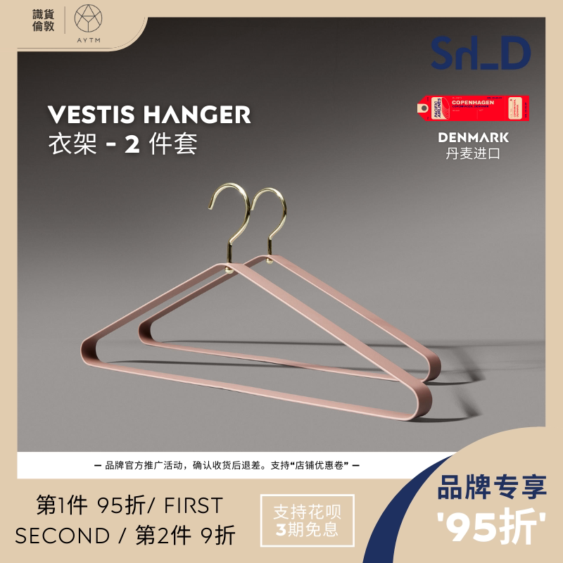 Danish AYTM imports Vestis Nordic metal iron art home non-slip adult clothes clotheshorse hanging rack 2 pieces