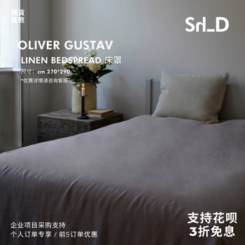 OLIVER GUSTAV Denmark LINEN BEDSPREAD ຜ້າປູຫ້ອງນອນ ຜ້າປູບ່ອນນອນ ຜ້າປູບ່ອນນອນສີມື