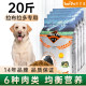 Labrador dog food 20Jin [Jin equals 0.5kg] 10kg Labrador dog food special food for large dogs, puppy and adult dog chicken flavor