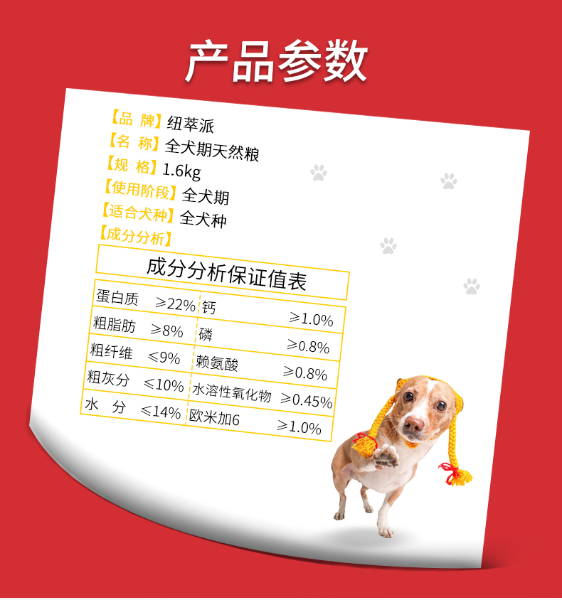 Thức ăn cho chó chó nhỏ Teddy gấu đa năng túi chó con tất cả chó Newridge bánh thịt bò hương vị tóc xé - Chó Staples thức ăn cho chó pedigree