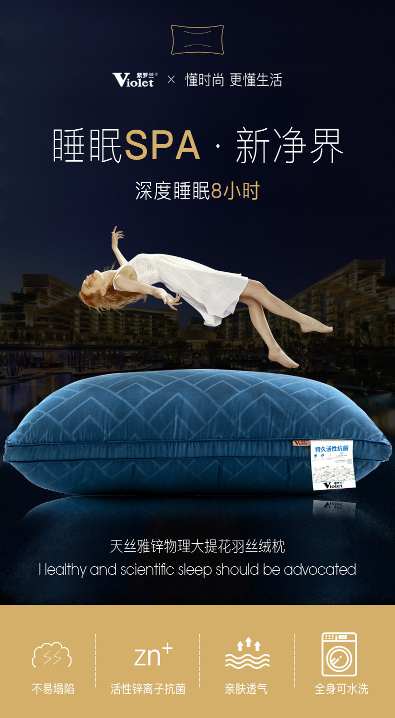 紫罗兰 雅锌物理抗菌面料 羽丝绒枕头 单个 天猫优惠券折后￥39包邮（￥59-20）多色可选