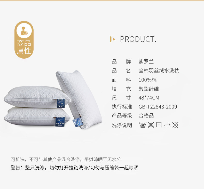 紫罗兰 全棉可水洗枕头 1对装 蓬松柔软 亲肤透气 图14