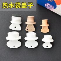 Note Hot Water Bag Plug Accessories Large Small Size Washers Douche Bag PVC Warm Hand Treasure Lid Accessories Tool Plastic