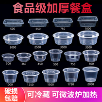 1250ml Round Pack Box Microwave Oven Heating Rectangular Disposable Takeaway Box 1750 Packaging