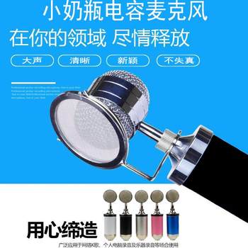 Small bottle microphone shouting microphone recording microphone