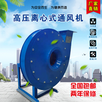 9-19 type high pressure centrifugal fan industrial conveying blower induced draft fan 3KW5 5KW blowing grain 380V