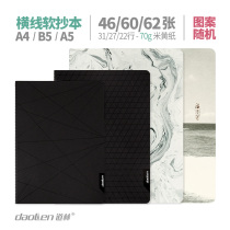 Dowling soft copy 16 open 22K notebook 60 pages paper A4 notepad B5 stationery A5 office supplies College students graduate school diary book reading wrong questions homework Business practice work hand book