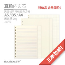 Dowling loose-leaf paper core 100 sheets b5 squares A4 horizontal lines a5 grid blank four lines three squares English student notebook 70g inner page 26 holes Stationery square right angle replacement paper 30 holes