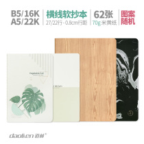 Dowling soft copy notebook small fresh a5 notepad 16k open b5 beige paper 22k personality creative stationery hand ledger Simple ins wind horizontal line 62 pages Constellation reading office supplies