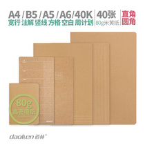 Dowling soft copy 80 grams of paper b5 wide line annotation check box a4 blank grid geometric vertical line design a5 notebook business private enterprise custom logo note draft stationery student 40K