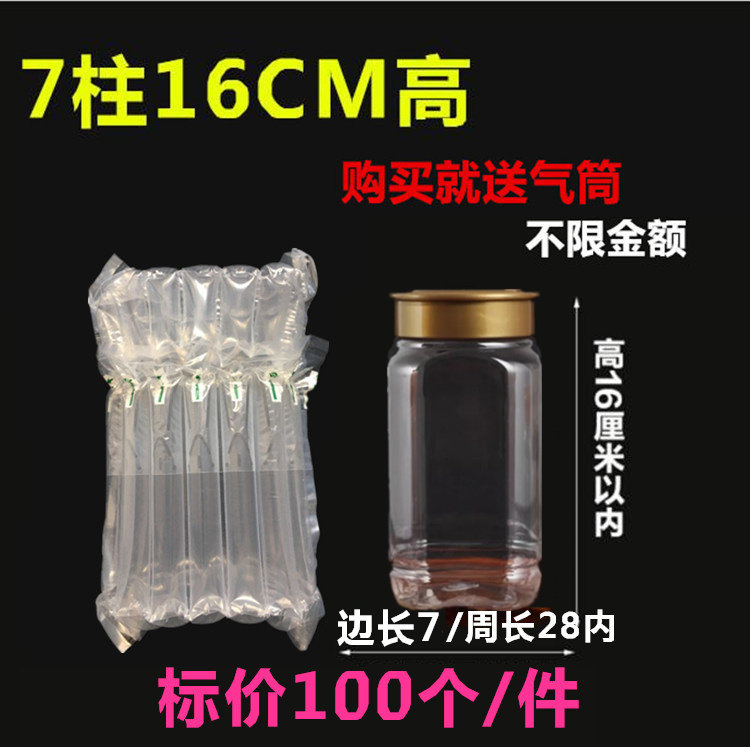 7 column 16 height 2 catty square bottle honey gas column bag Fragile Explosion Proof Air Bag Inflated Bag Packaging Material Bubble Bag